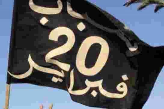 ناشطون مغاربة يدعون إلى إحياء الذكرى السادسة لإنطلاق حركة 20 فبراير