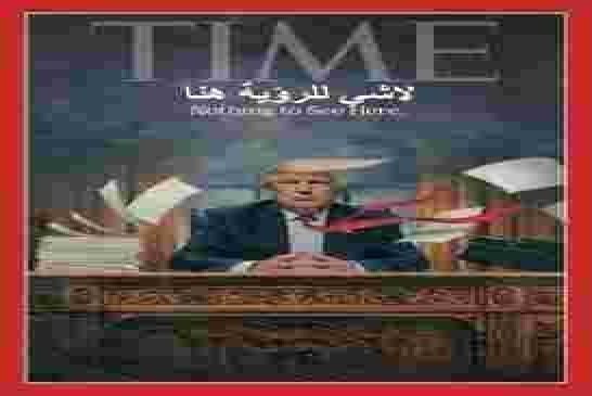 شعبية ترامب تتهاوى دون خوف على نفوذ الرئيس