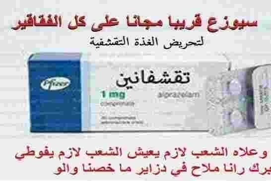 بوتفليقة يدعو الجزائريين لـ”الصمود والتقشف” أمام أزمة النفط الدولية