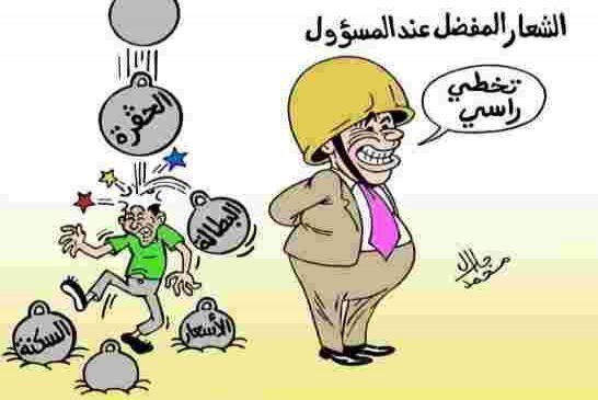 فقاقير الجزائر بين عشرية "هبّطو للواد واذبحو" الى عشرية "ماشي لازم الشعب ياكل الياؤورت" مرورا "بجوّع