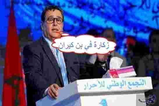 انسداد تام في فرص تشكيل الحكومة المغربيةبعد تمسك أخنوش بمشاركة الاتحاد الاشتراكي