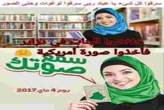 وزارة الداخلية الجزائرية تحقق في ملصق "سمع صوتك" لترويج للانتخابات البرلمانية