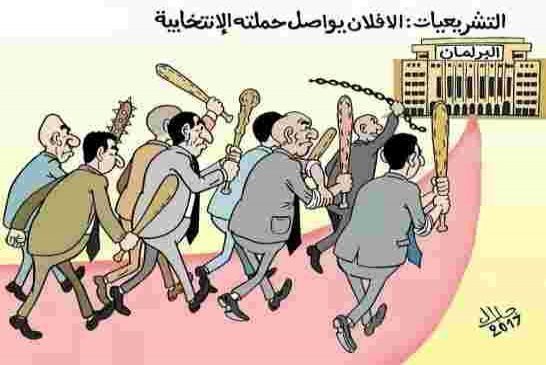 المال السياسي يسيطر على الانتخابات التشريعية في الجزائر