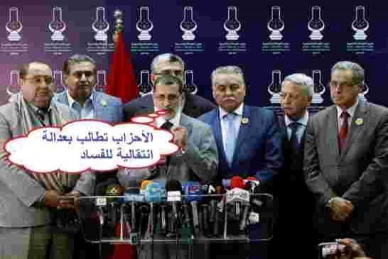 العثماني في عراك مع الأحزاب من أجل الظفر بغنيمة الاستوزار على حساب أموال الشعب