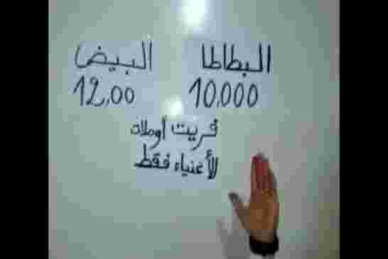 وزارة الفلاحةالجزائرية تستحدت نقاط لخفض أسعار البطاطا