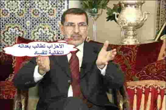 هل تستطيع شخصية العثماني الضعيفة ملء فراغ بن كيران؟