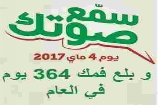 الجزائر و لعبة الصندوقراطية