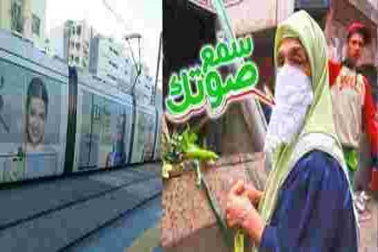 سمع صوتك بسرعة رانا مزروبين بش نروحوا للبرلمان