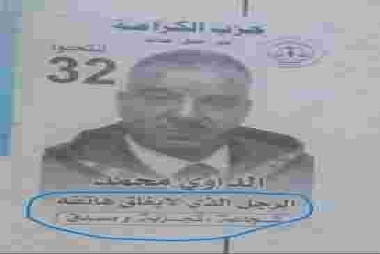 الهملة الإنتهازية الرجل الخارق الذي لايغلق هاتفه