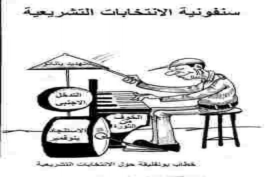 إرهاصات التزوير تطل برأسها... “جبهة التزمير الوطني” تتوقع مشاركة أكثر من 50% بالانتخابات الجزائرية