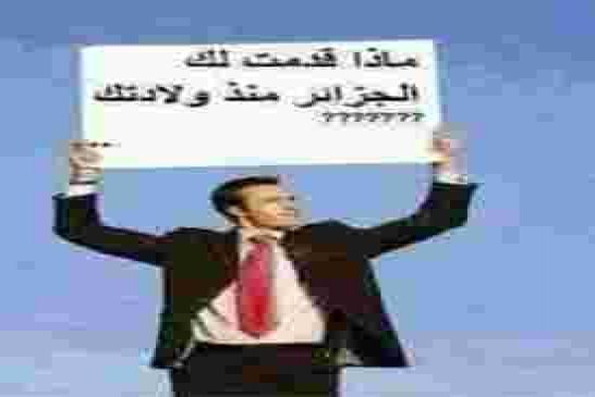 الجزائر مقبلة على انتخابات نيابية لتكريس نظام الحكم بوجوهه الكسيحة وأذرعه المشلولة