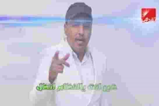 الفنان الشباب عرفات ولد الميداح يهاجم نظام ولد عبد العزيز و الصفاقه