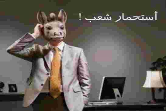 بوتفليقة من السرداب يدعو إلى التحرر من التبعية المفرطة للنفط