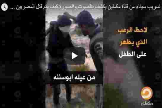 هيومن رايتس ووتش تدعو الدول التي تسلح الجيش المصري بتجميد المساعدات ادا استمرت الانتهاكات لحقوق الإن