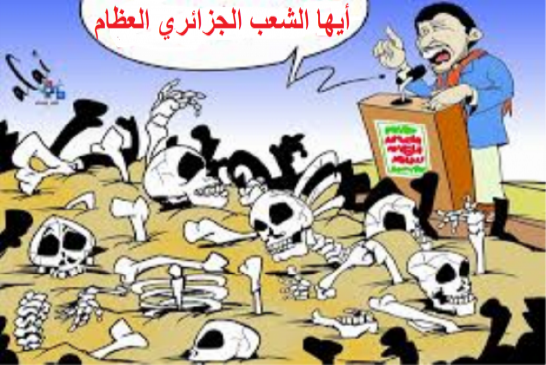 بن يونس: أيها الشعب العظام أيادي الغرب تتربص بالجزائر لتقسيمها الى دويلات