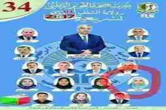 استهجان عدد كبير من الجزائريين من النساء المحجبات اللواتي اخترن إخفاء وجوههن في الملصقات الانتخابية