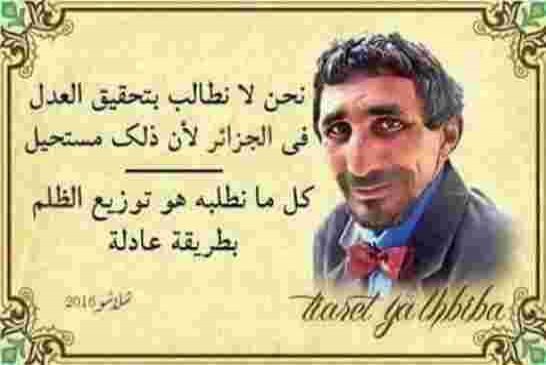عبد المجيد مناصرة 50 دولار لبرميل النفط في أيدي نظيفة أفضل من 150 دولار في أيدي عصابة فاسدة