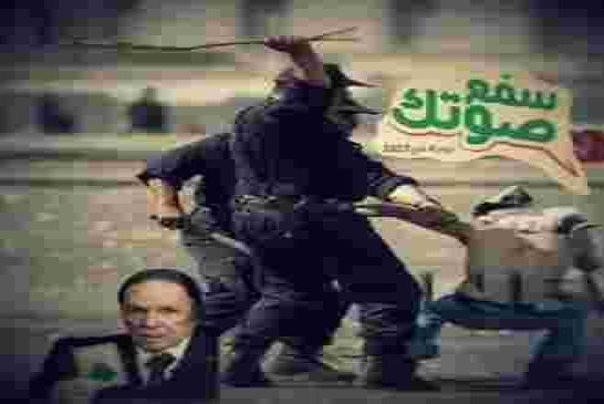أحزاب جزائرية تتهم السلطة بتجويع الشعب وخلق مناخ من الترهيب و تخويف الناخبين