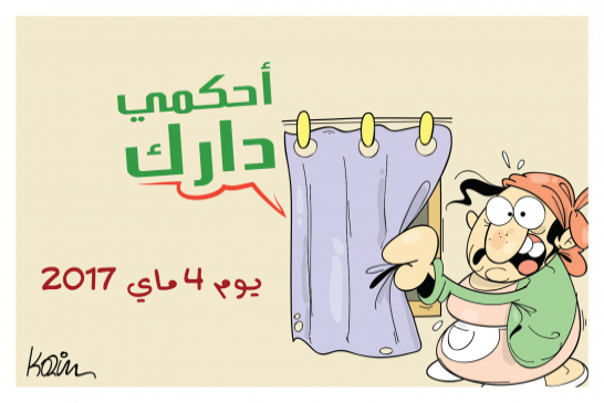 من هو المجرم ابن المجرم والحركي ابن الحركي الذي ينادي بمقاطعة الانتخابات ؟