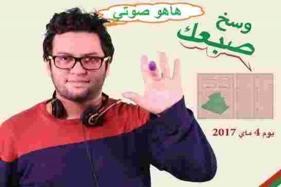 الانتخابات الجزائرية وعزوف الشباب عن المشاركة
