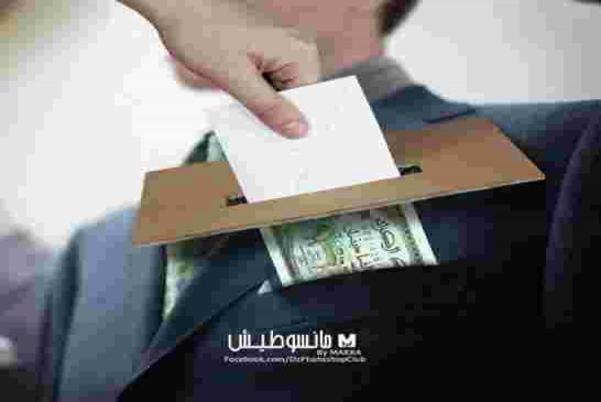 أنا لستُ مقاطعا للانتخابات أنا "رافض" لمبدأ الانتخاب أصلا