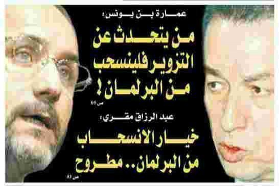 بن يونس يصيب أربنب المسرحية الانتخابية عبد الرزاق مخري في مقتل