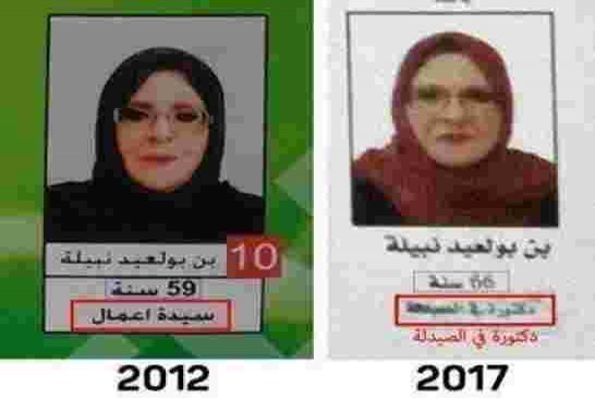 التحول السحري لنبيلة بن بولعيد