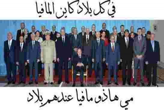 هل يمكن اعتبار حكام الجزائر كائنات بشرية ؟