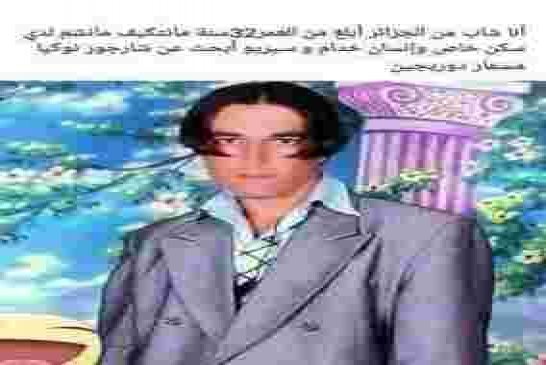بدون تعليق؟