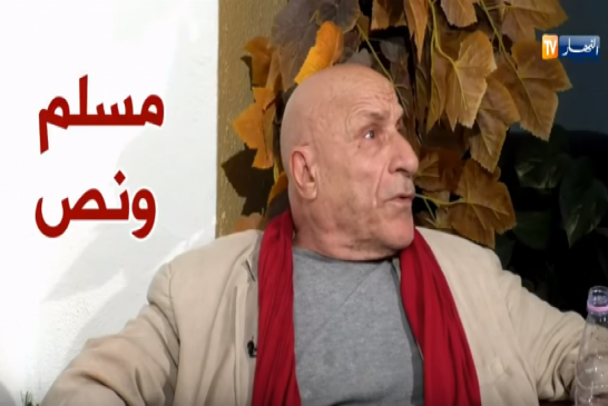 الروائي الجزائري "رشيد بوجدرة" المُجاهر بالإلحاد علناً يتوعد مقاضاة قناة النهار التي أجبرته على نطق