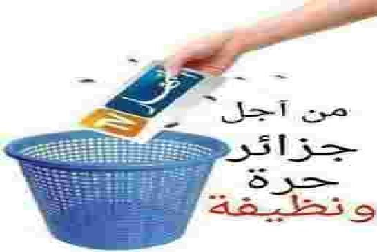 إعلام الإستحمار يحتقر الشعب الجزائري