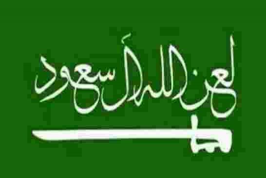 تبا لكم يا هيئة كبار مشايخ آل سعود ليتكم عاملتم قطر معاملة المشركين.؟؟
