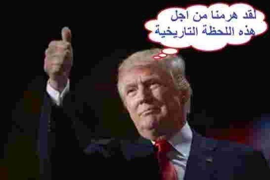 ترامب يعمق الجرح العربي ويتهم مباشرة قطر بدعم الإرهاب