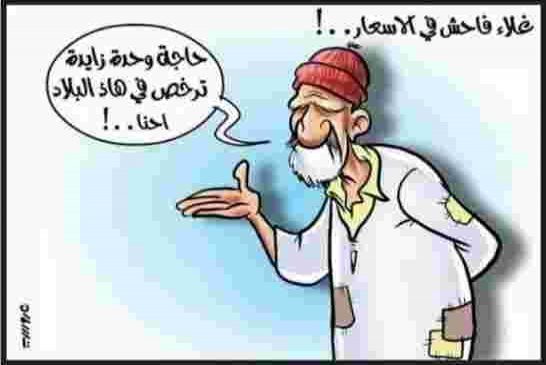 نظرة جزائري بعين السخط؟!