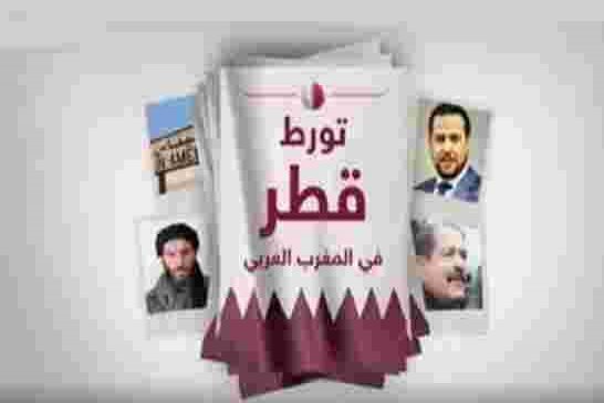 هل سَتَجُرُّ قطر معها نظام الجزائر نظرا لعلاقتهما معا بالإرهاب الدولي ؟