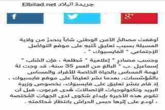 بلاد مبيوعة معاقبة الكاشفين والفاضحين للفساد وترك الحتان الضخمة في السرقة