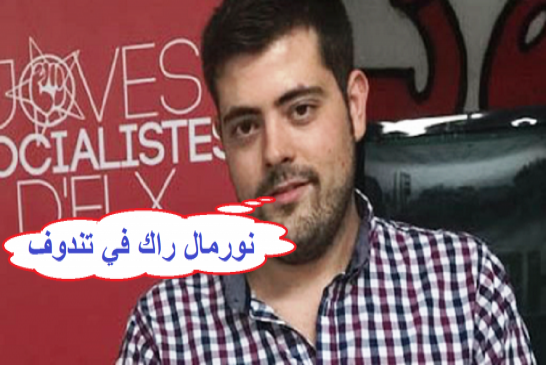 التحقيق مع السياسي الإسباني المعتقل يكشف هول الاستغلال الجنسي للقاصرين في مخيمات تندوف