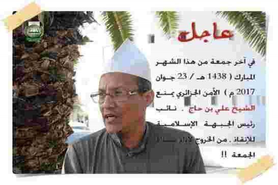 غضب بعد منع علي بن حاج من الصلاة من طرف النظام القمعي الجزائري