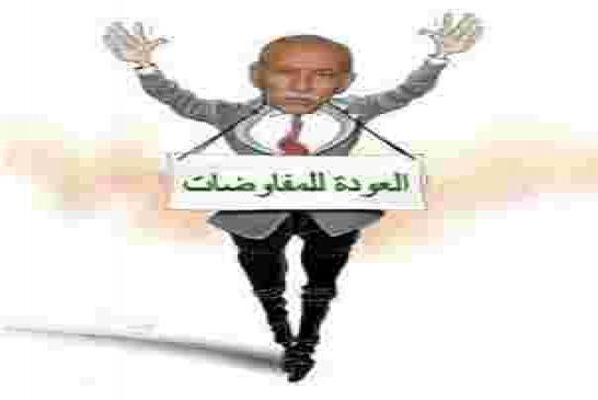فيتنام تعلن سحب اعترافها بالبوليساريو