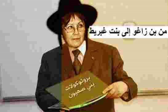 شكوك حول دور نورية بن غبريط في تقسيم الجزائر؟