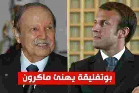 فخ أمته يوجه رسالةالى الرئيس الفغنسي بمناسبة عيدها الوطني