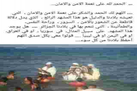 الحمد لله على نعمة الامن والامان