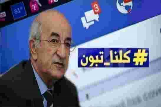 تبون يؤكد عدم لجوء الجزائر إلى الاستدانة الخارجية