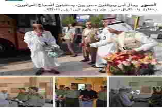 حكام مهلكة_ال_سلول تمنع حج الحاملين للجنسية القطرية وتستقبل اعضاء  الحشد الشيعي الاجرامي و عائلاتهم