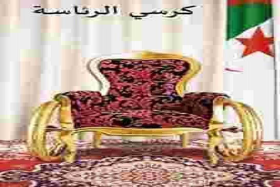 صفعة سعيد بوتفليقة لتبون بداية لحرب طاحنة على السلطة وخلافة الرئيس المريض بوتفليقة
