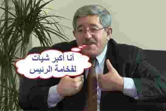 بوتفليقة يعين اعضاء الحكومة الجديدة برئاسة أحمد اويحي