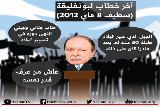 في إشارة لثورة سعد بوعقبة: الجزائر لن يحكمها “مرسي” ولا “السيسي”