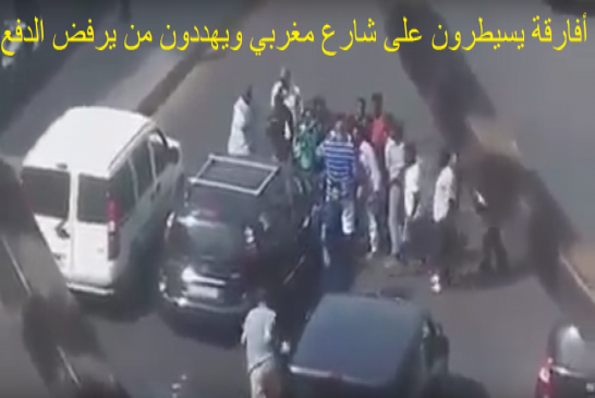 المغاربة محقورين في الداخل والخارج وحتي من الحراقة الأفارقة