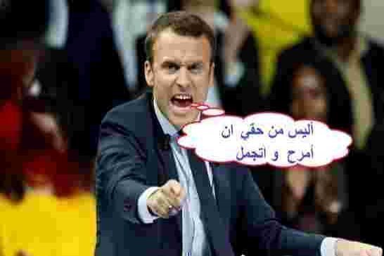 كلفة الباهضة لمساحيق ماكرون خلال الأشهر الثلاثة الأولى من حكمه "تفجر" الجدل