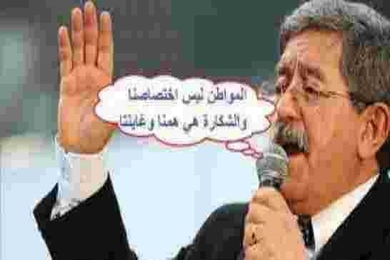 قلناهالكم مافيا تملك وطن